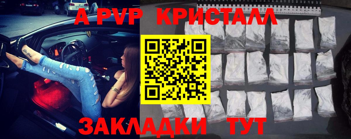 Свободный  Alpha-PVP СК  Вход с VPN  закладка  APVP VHQ 