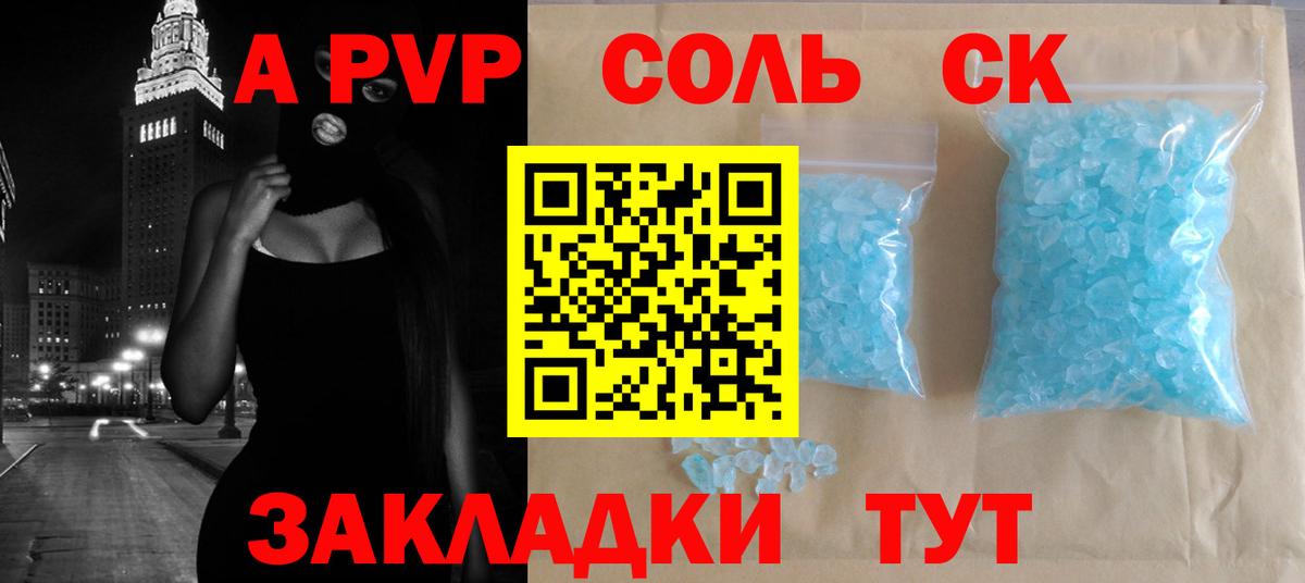 Alfa_PVP кристаллы Свободный