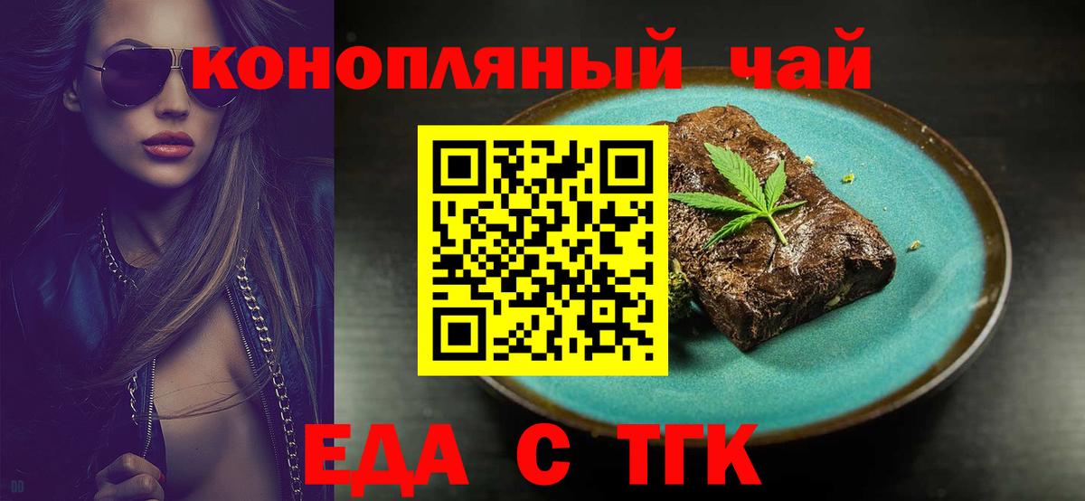 Cannafood конопля Свободный