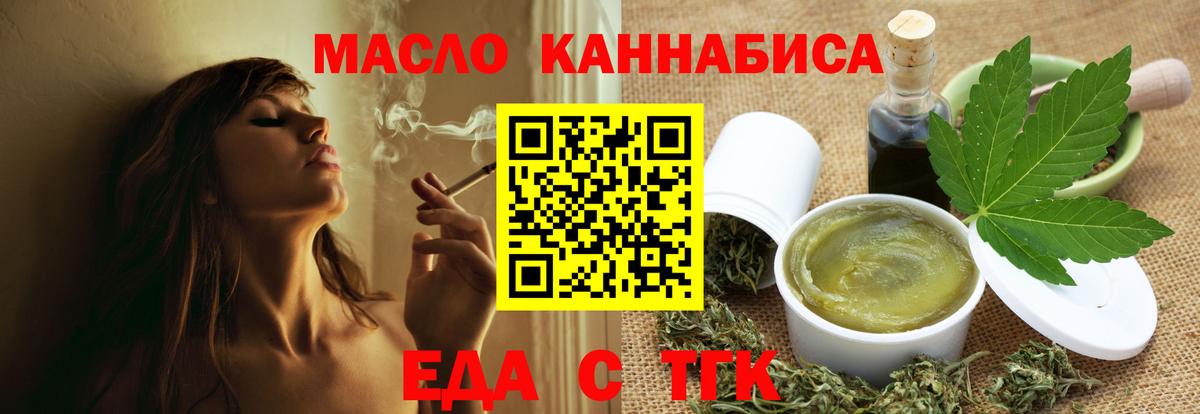 Свободный  Печенье с ТГК конопля  Вход с VPN 