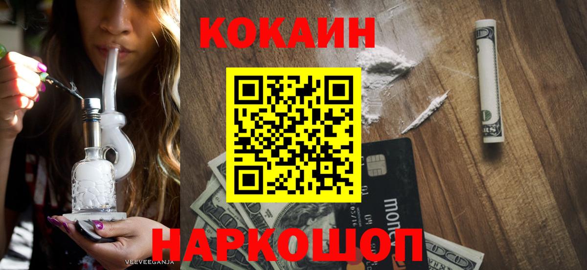 Кокаин VHQ Свободный