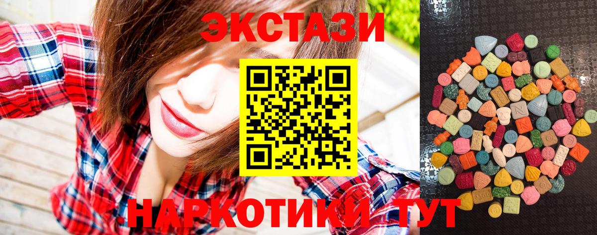 Экстази 250 мг  Вход с VPN  Ecstasy  Свободный  Ecstasy 250 мг 