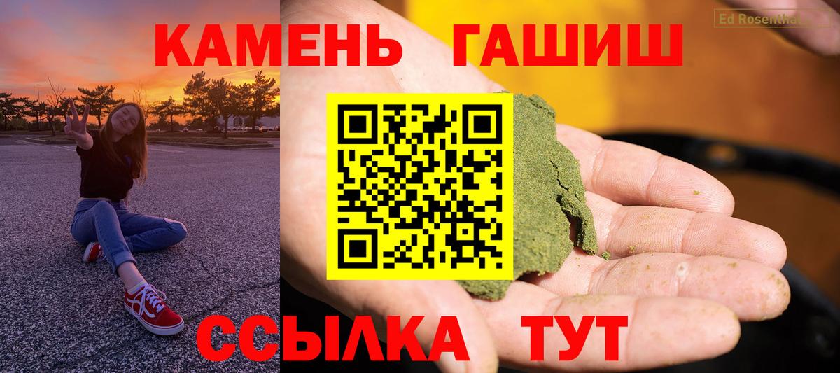 Свободный  ГАШИШ индика сатива  ГАШ AMNESIA HAZE  Гашиш  Вход с VPN 
