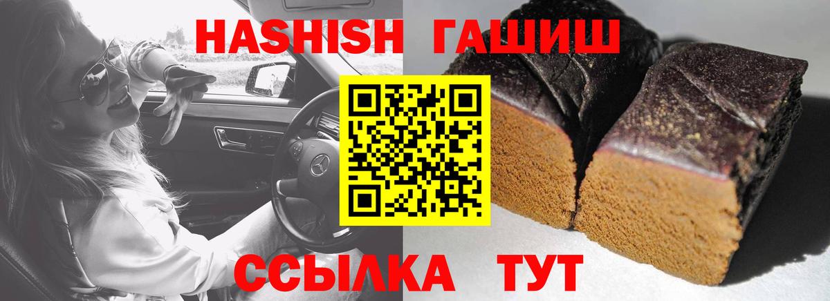 Гашиш убойный Свободный
