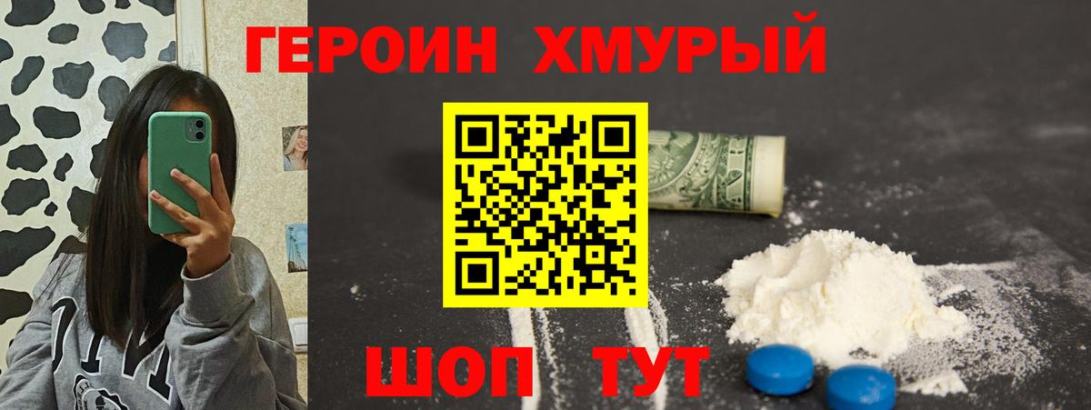 Свободный  ГЕРОИН Афган  Вход с VPN 