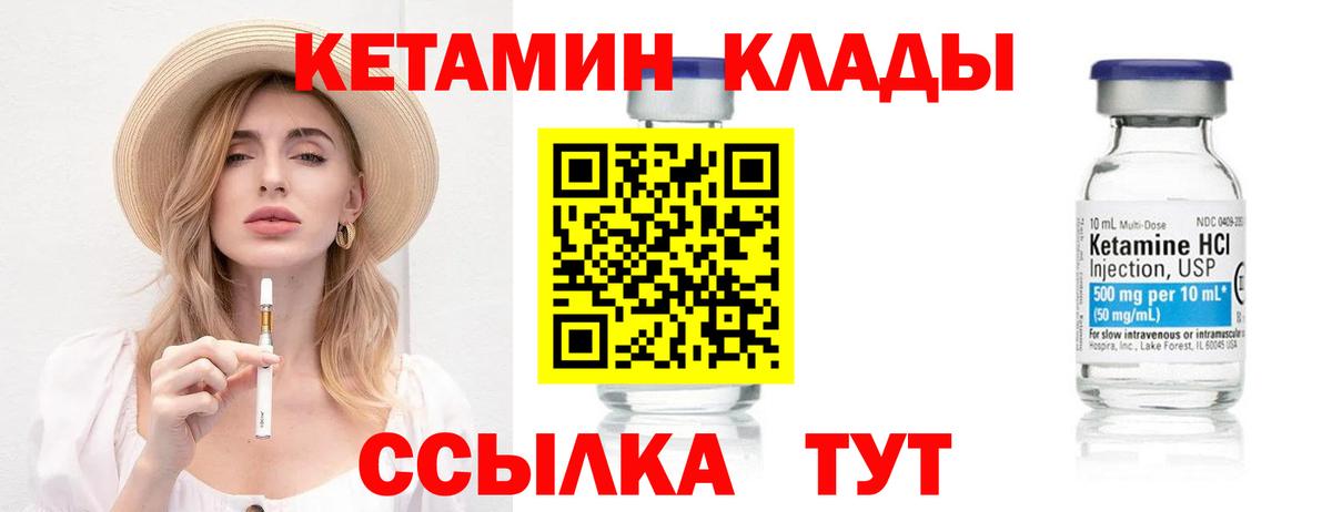 КЕТАМИН VHQ  Вход с VPN  Свободный 