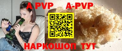 apvp Севастополь