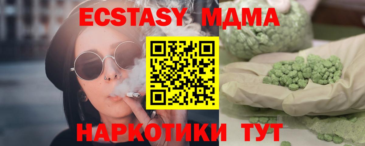 MDMA VHQ  MDMA  Свободный  Вход с VPN  МДМА кристаллы 