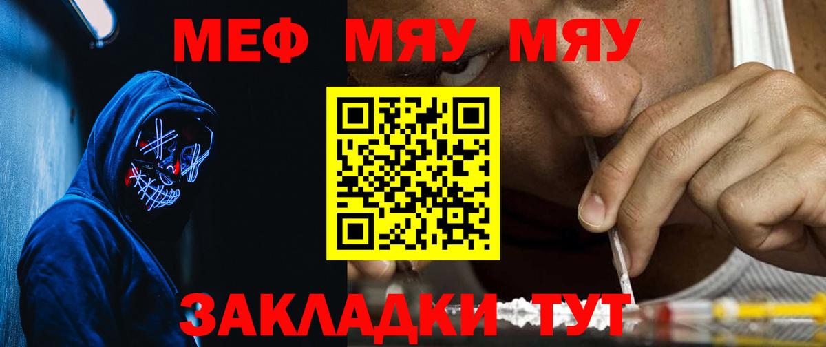 Меф кристаллы Свободный