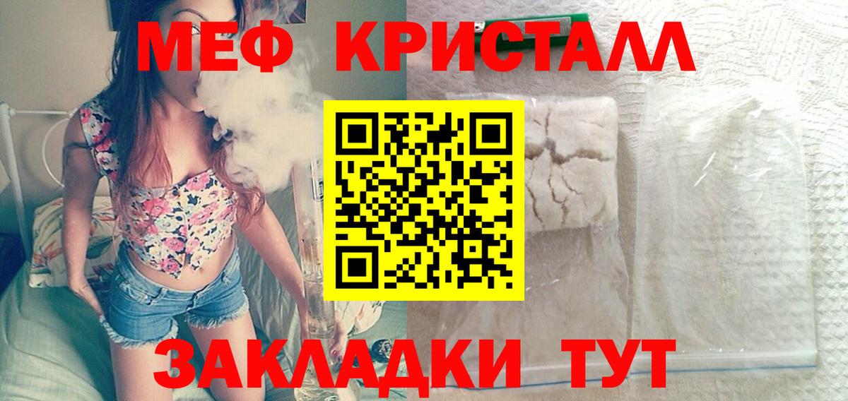 Меф  блэк спрут ссылка  Свободный  Меф VHQ  МЕФ mephedrone  МЕФ  Вход с VPN 