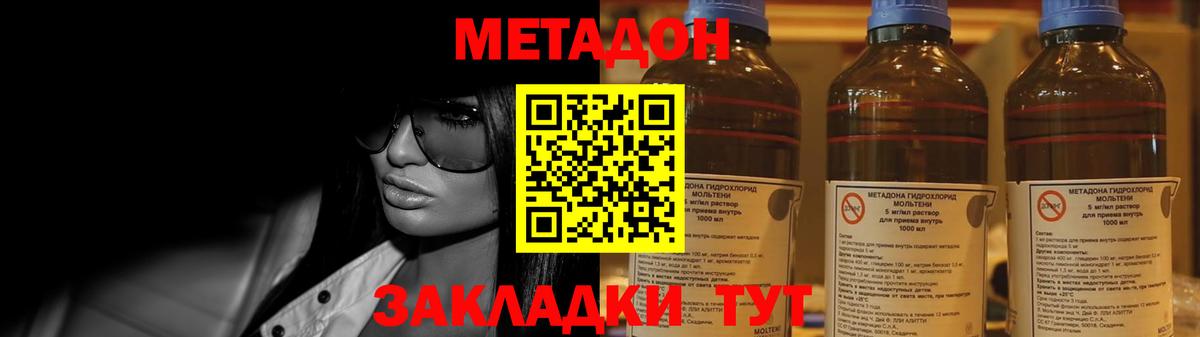 МЕТАДОН белоснежный  Метадон кристалл  Свободный  Вход с VPN 