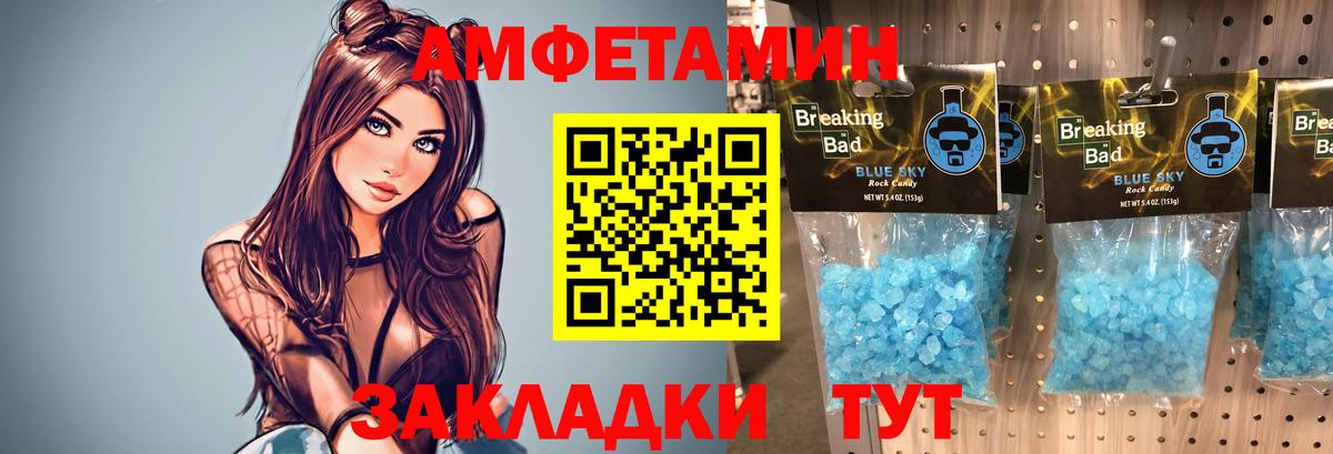 Свободный  МЕТАМФЕТАМИН пудра  Вход с VPN 