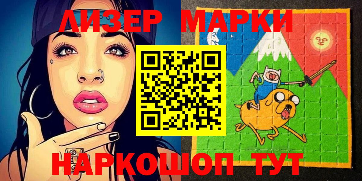 Наркотические марки 1500мкг Свободный